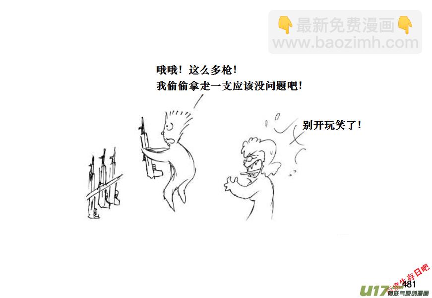 生存日 - （第十一季）27 初探樹屋（下） - 3