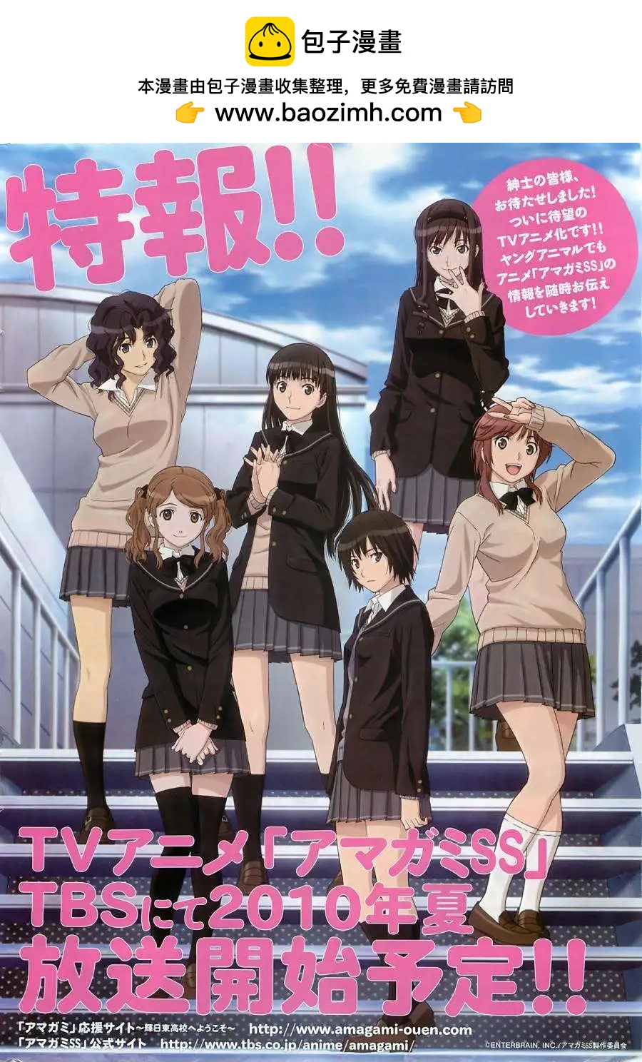 聖誕之吻precious diary - 第010回 - 2