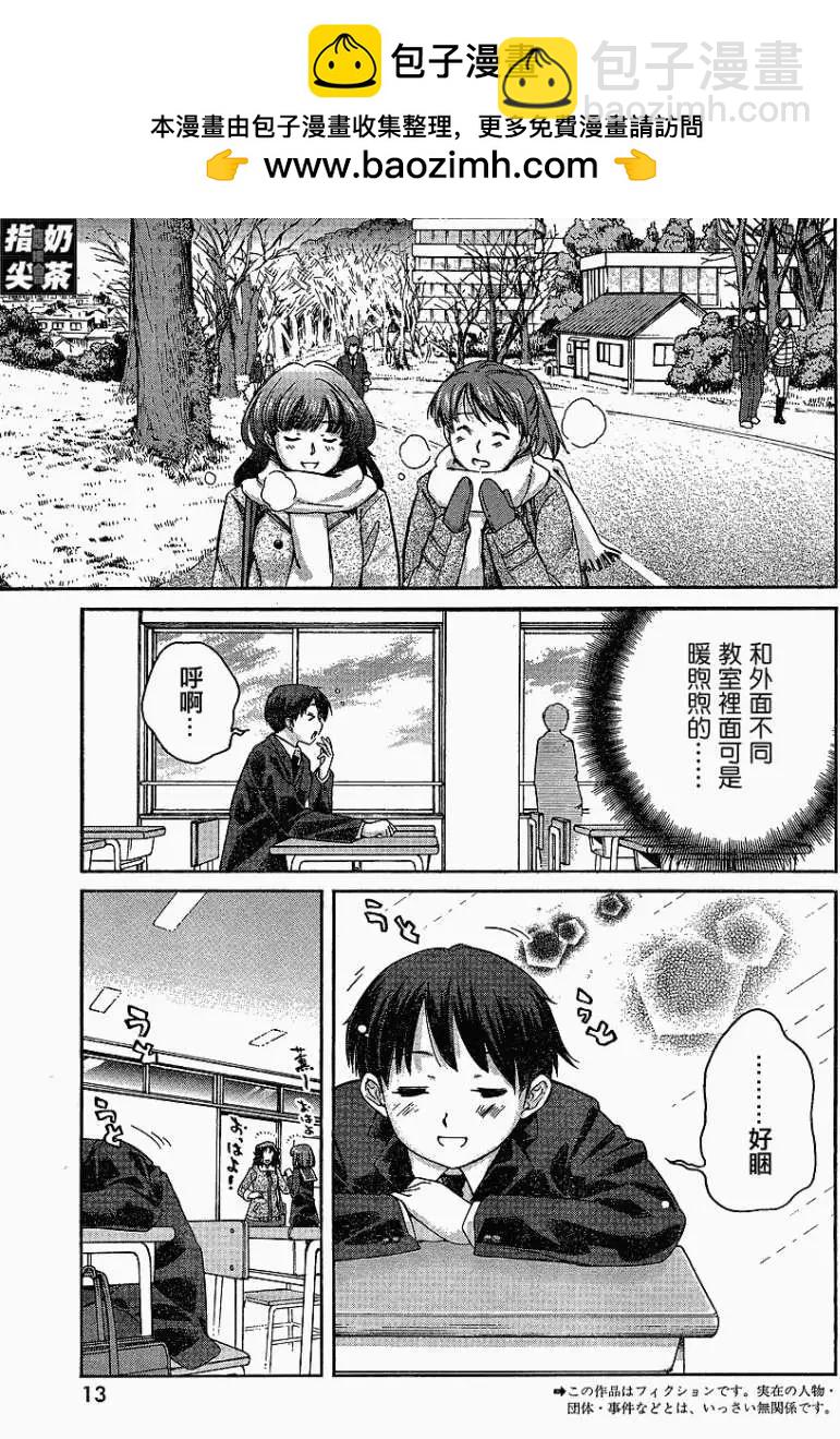 聖誕之吻precious diary - 薰篇01 - 2