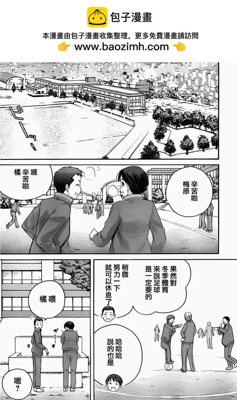 聖誕之吻precious diary - 薰篇03 - 2