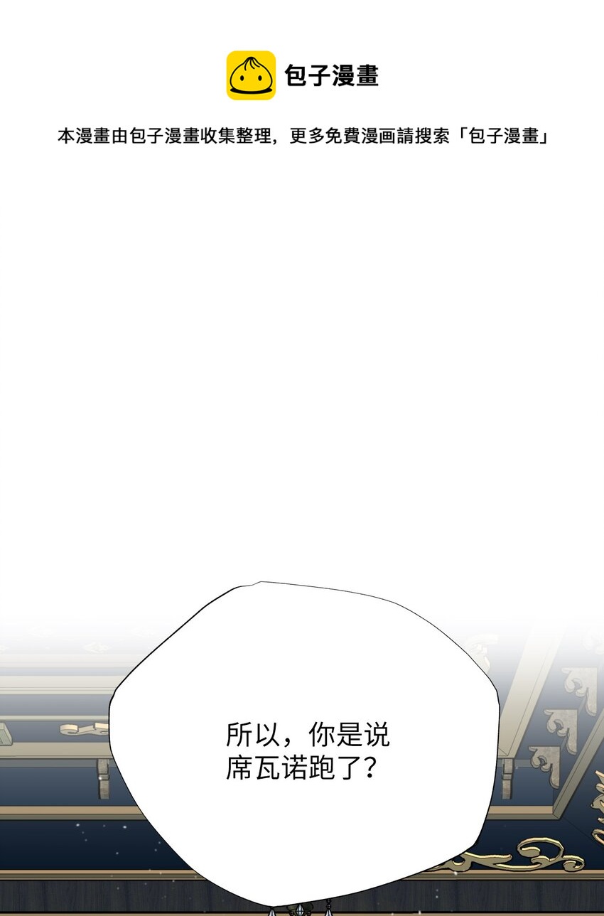 聖痕戰爭 - 49 垃圾場(1/2) - 1