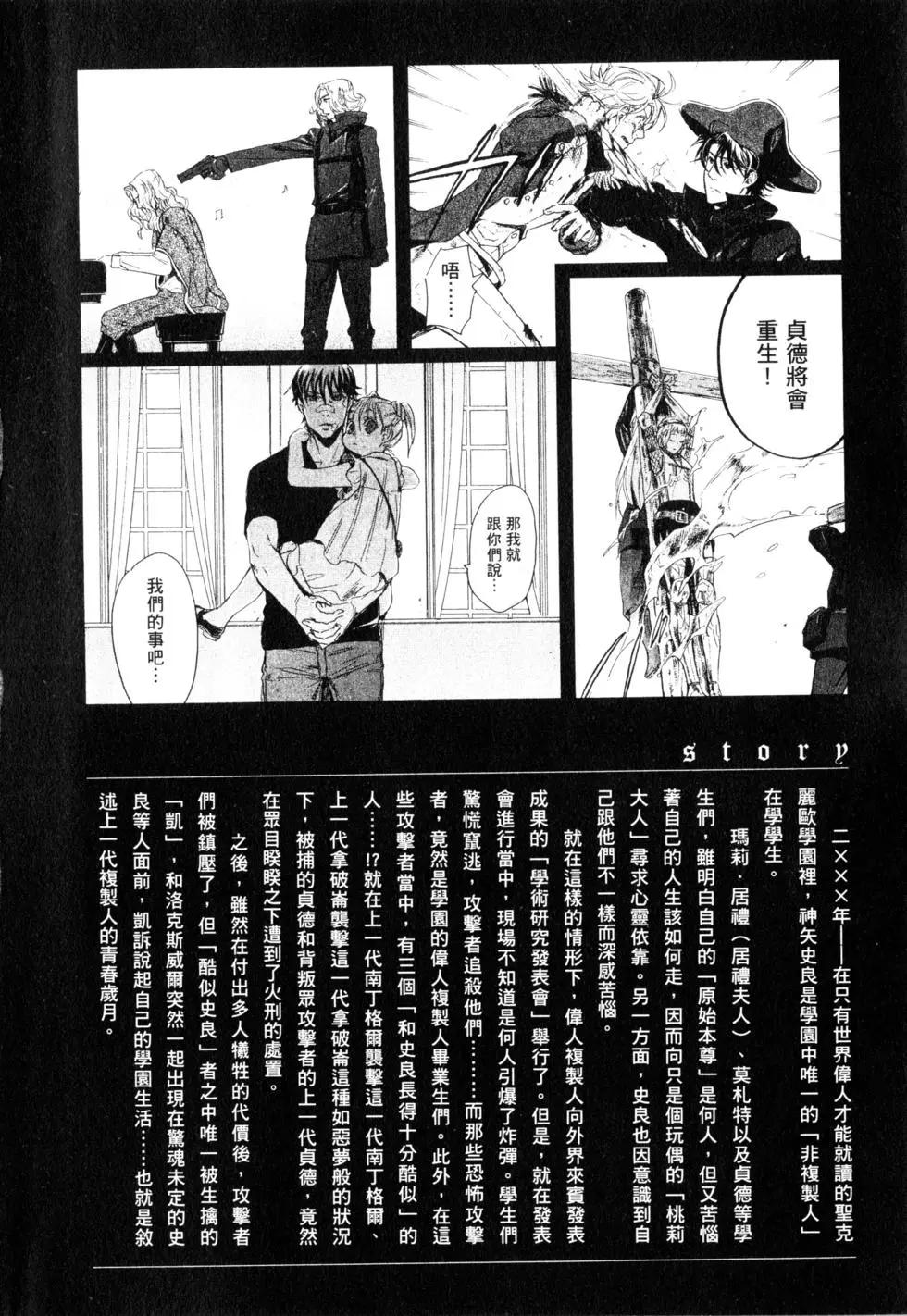 聖克麗歐學園 - 第05卷(1/5) - 3