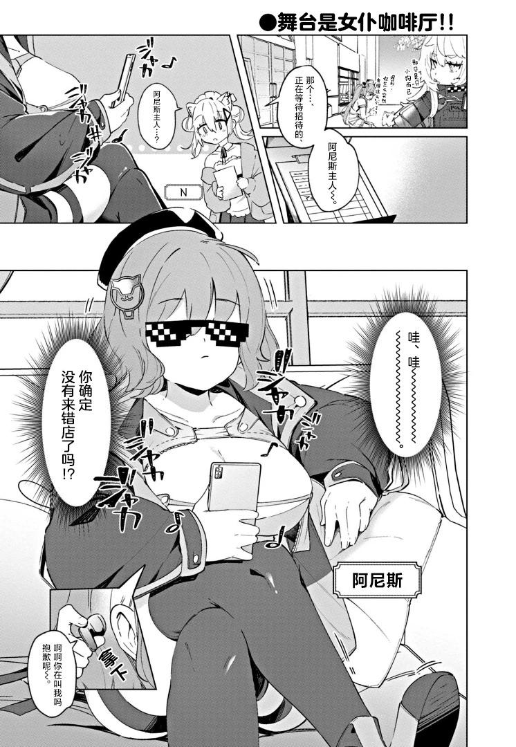 勝利的女神：NIKKE 甜蜜日常 - 第03話 - 1