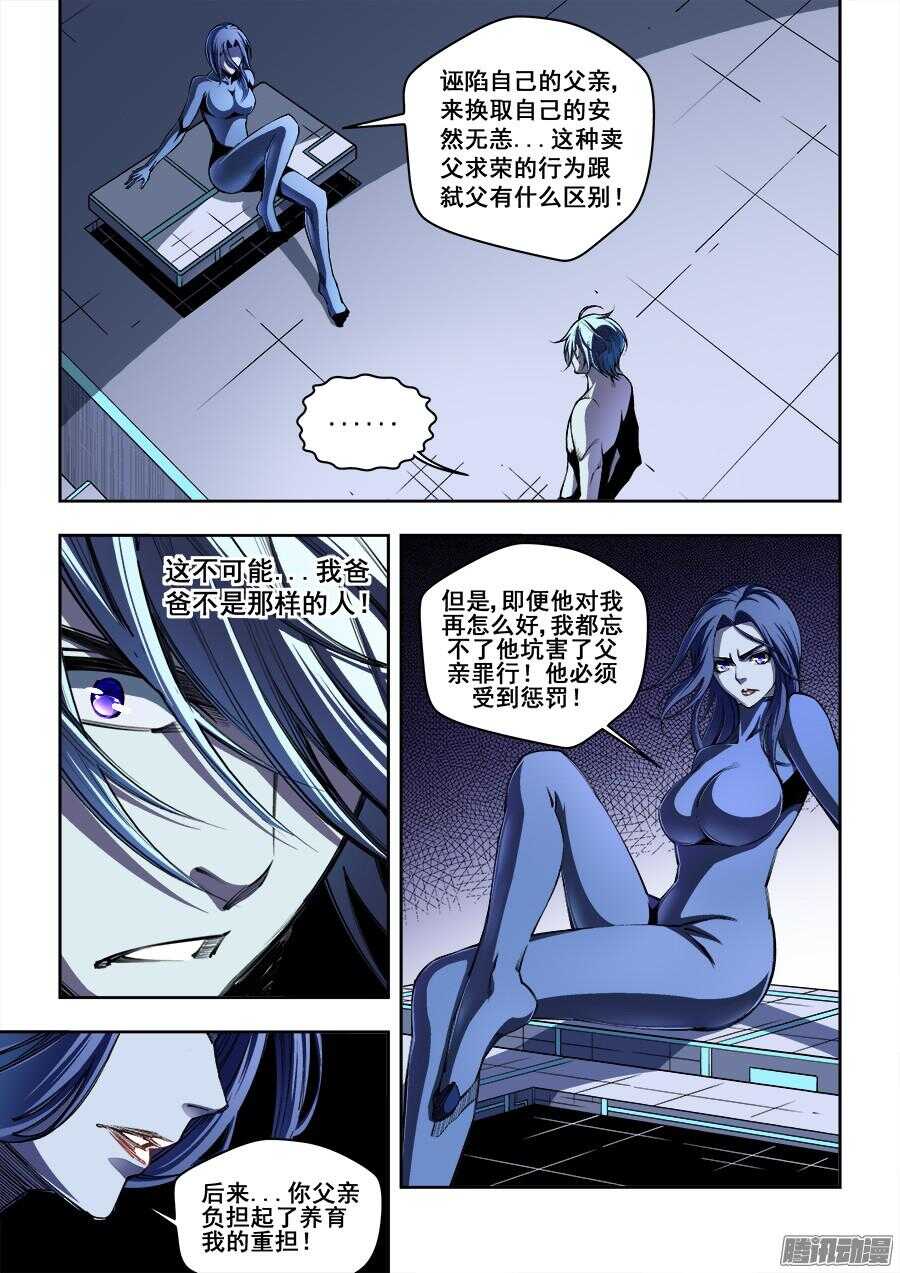 生命源代碼 - 178 - 2