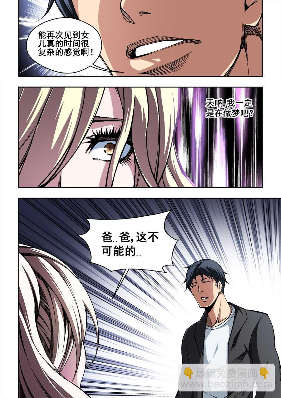 生命源代碼 - 222 - 2