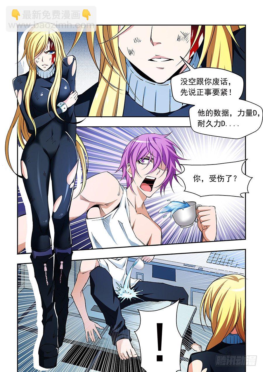 生命源代碼 - 08 - 2
