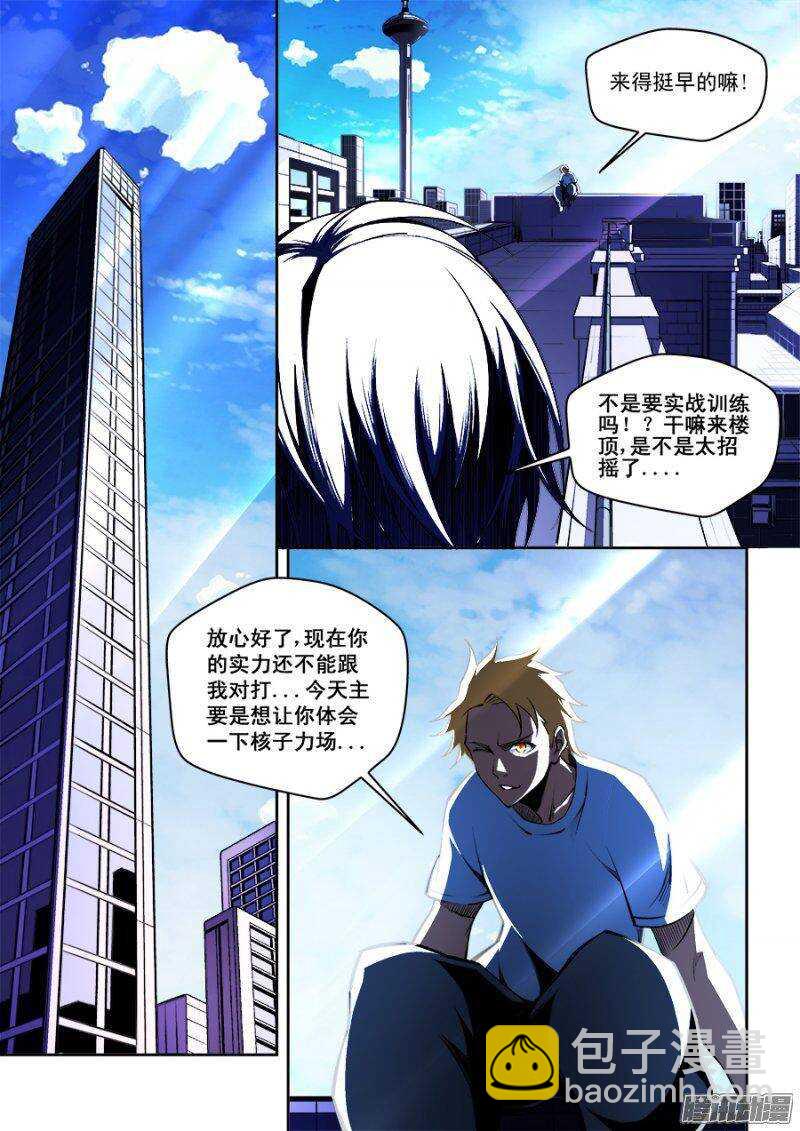 生命源代碼 - 88 - 2