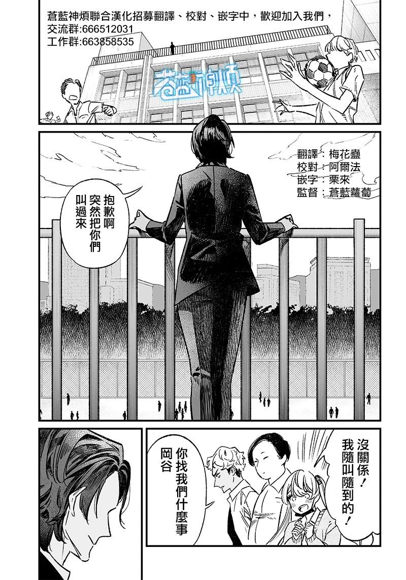 聖母的審判 - 第08話 - 1