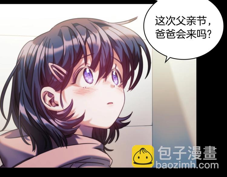 聖騎士的異世戀人 - 序章 靠近你，治癒我(1/2) - 2