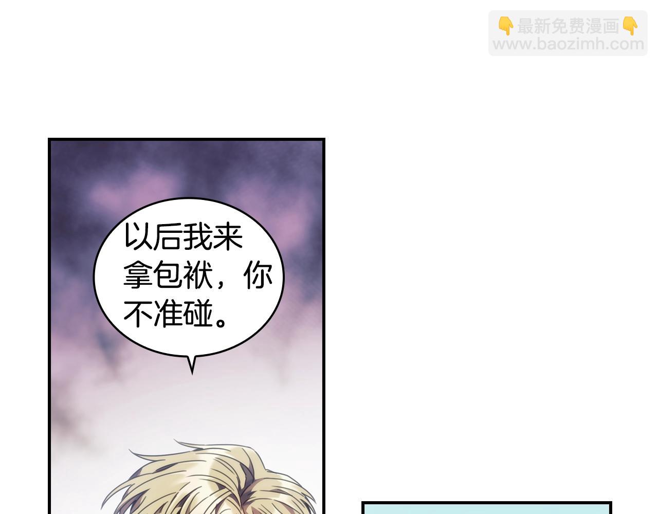 聖騎士的異世戀人 - 第10話 這裡是哪？(1/4) - 3