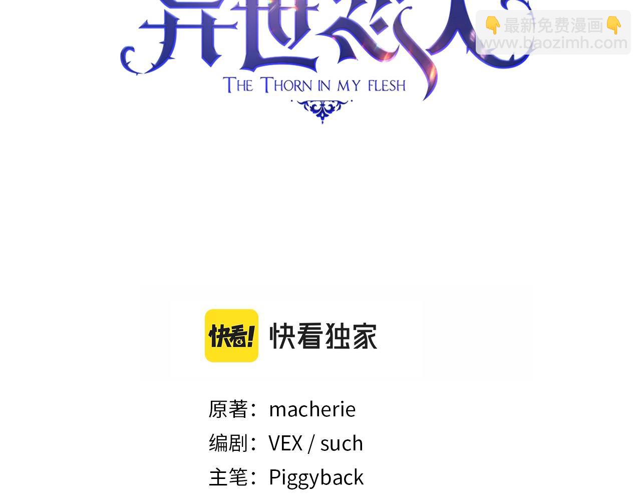 聖騎士的異世戀人 - 第46話 逃離之法(1/3) - 3