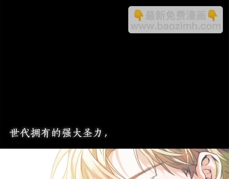 聖騎士的異世戀人 - 第6話 因她破戒(1/4) - 3