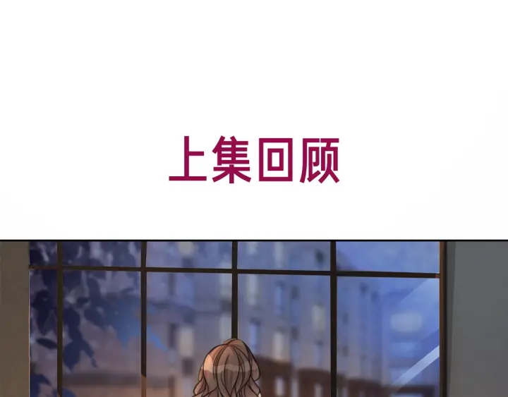 笙笙予你 - 第123話  你說的話我不想聽(1/3) - 1