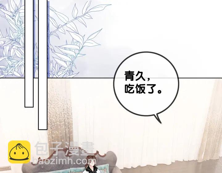笙笙予你 - 番外12 你有別人了？(1/3) - 2