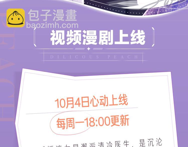 笙笙予你 - 《笙笙予你》視頻漫劇上線啦！ - 2