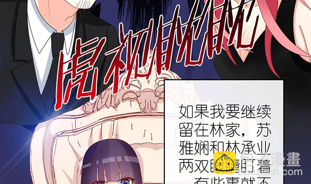 盛世婚禮 老婆你別跑 - 第37話 江家少奶奶的威力(1/2) - 5