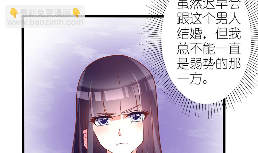 盛世婚禮 老婆你別跑 - 第39話 給你未婚夫戴綠帽(1/2) - 5