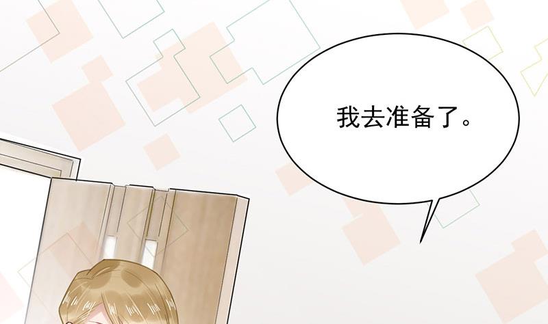盛世甜愛：易少的小萌妻 - 第13話 怎麼拿到專訪？(1/2) - 2
