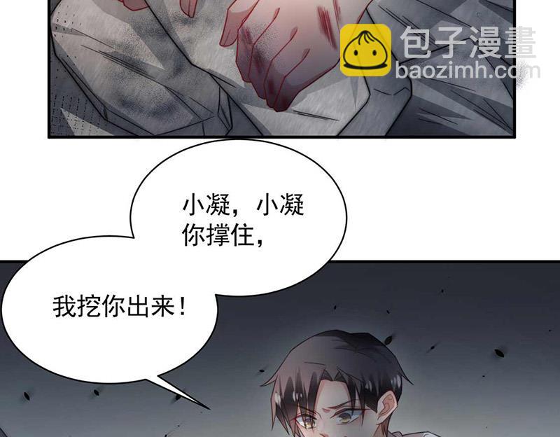 盛世甜愛：易少的小萌妻 - 第120話 睿哥哥，別走！(1/2) - 2