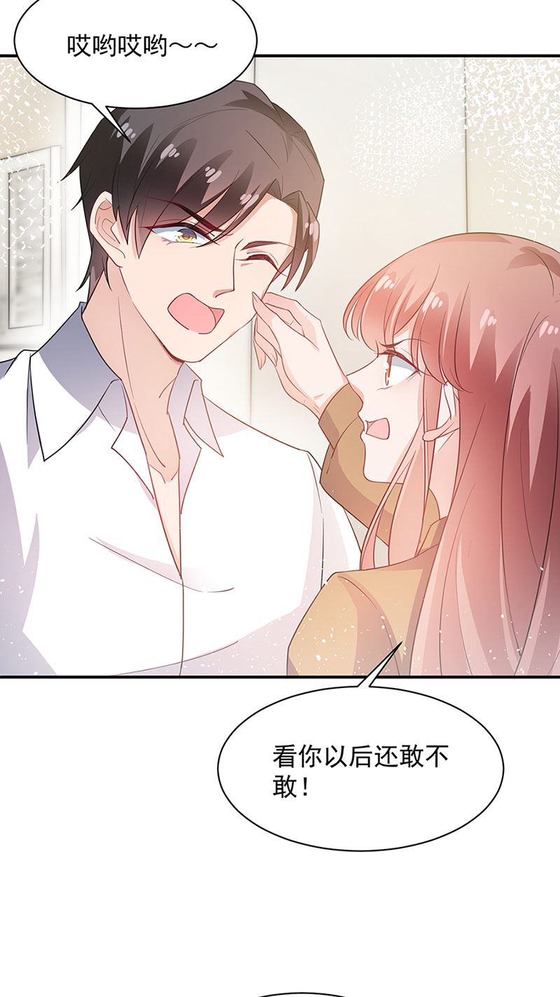 盛世甜愛：易少的小萌妻 - 第67話 看你還敢不敢(1/2) - 2