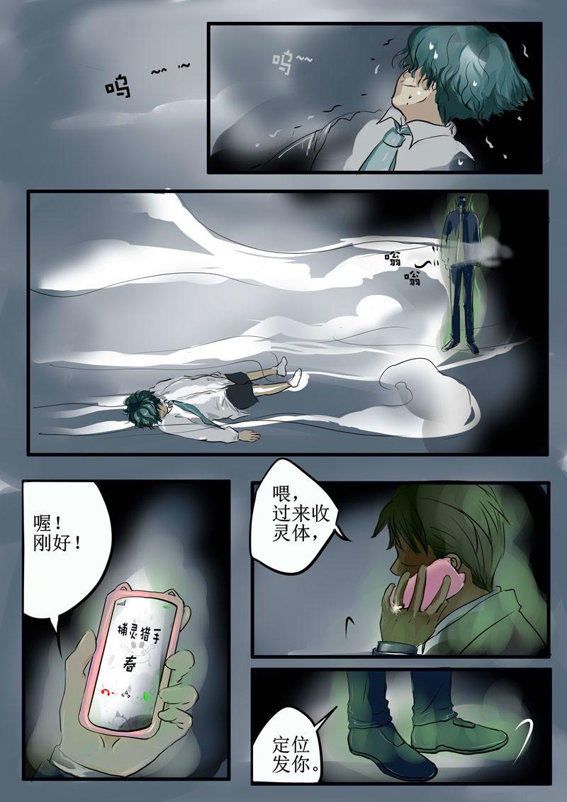 神管部收容所 - 吉祥8 - 1