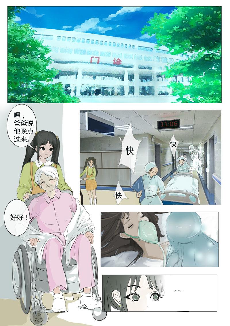 神管部收容所 - 她 - 1