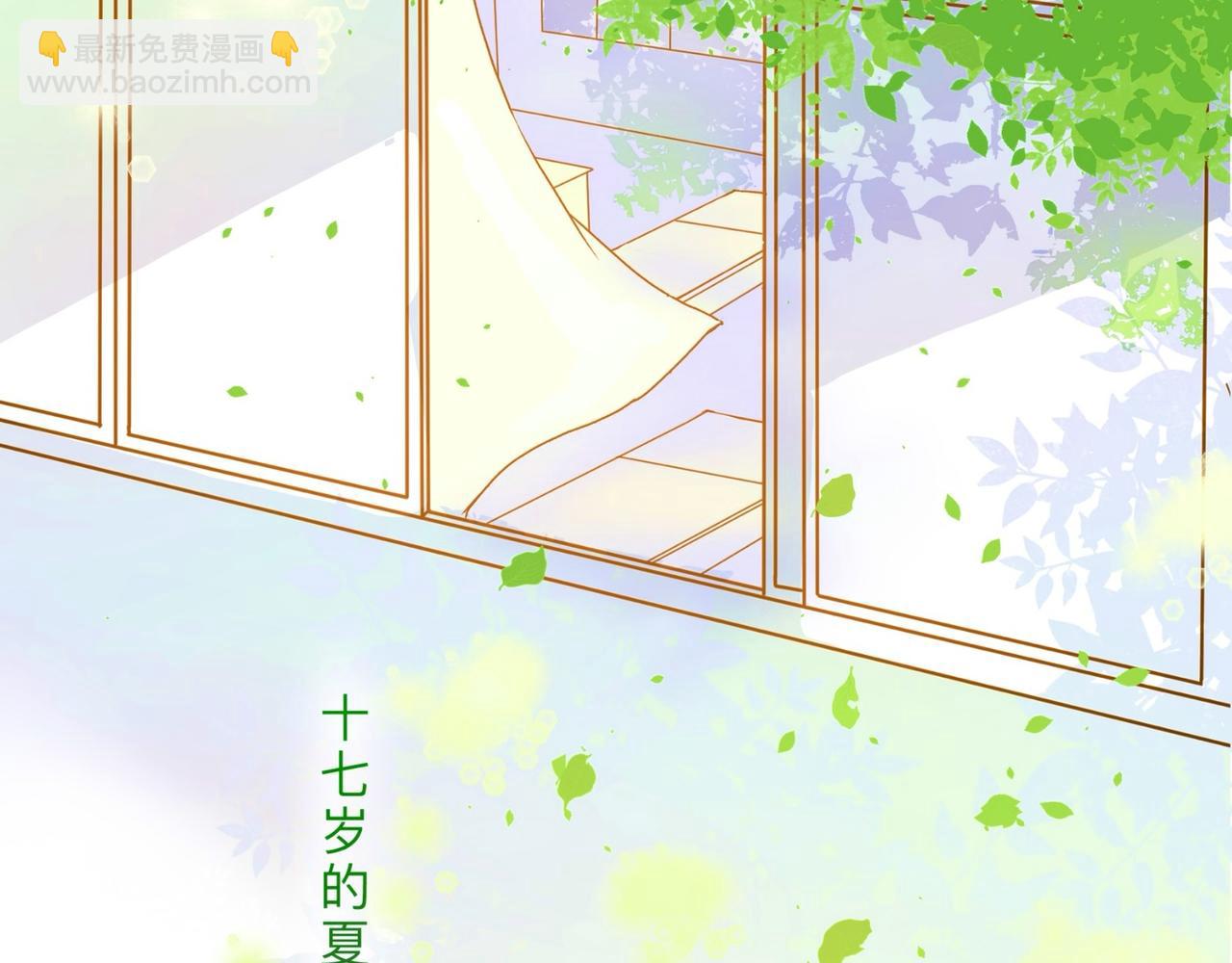 盛夏氣息 - 第一話 重逢(2/2) - 1