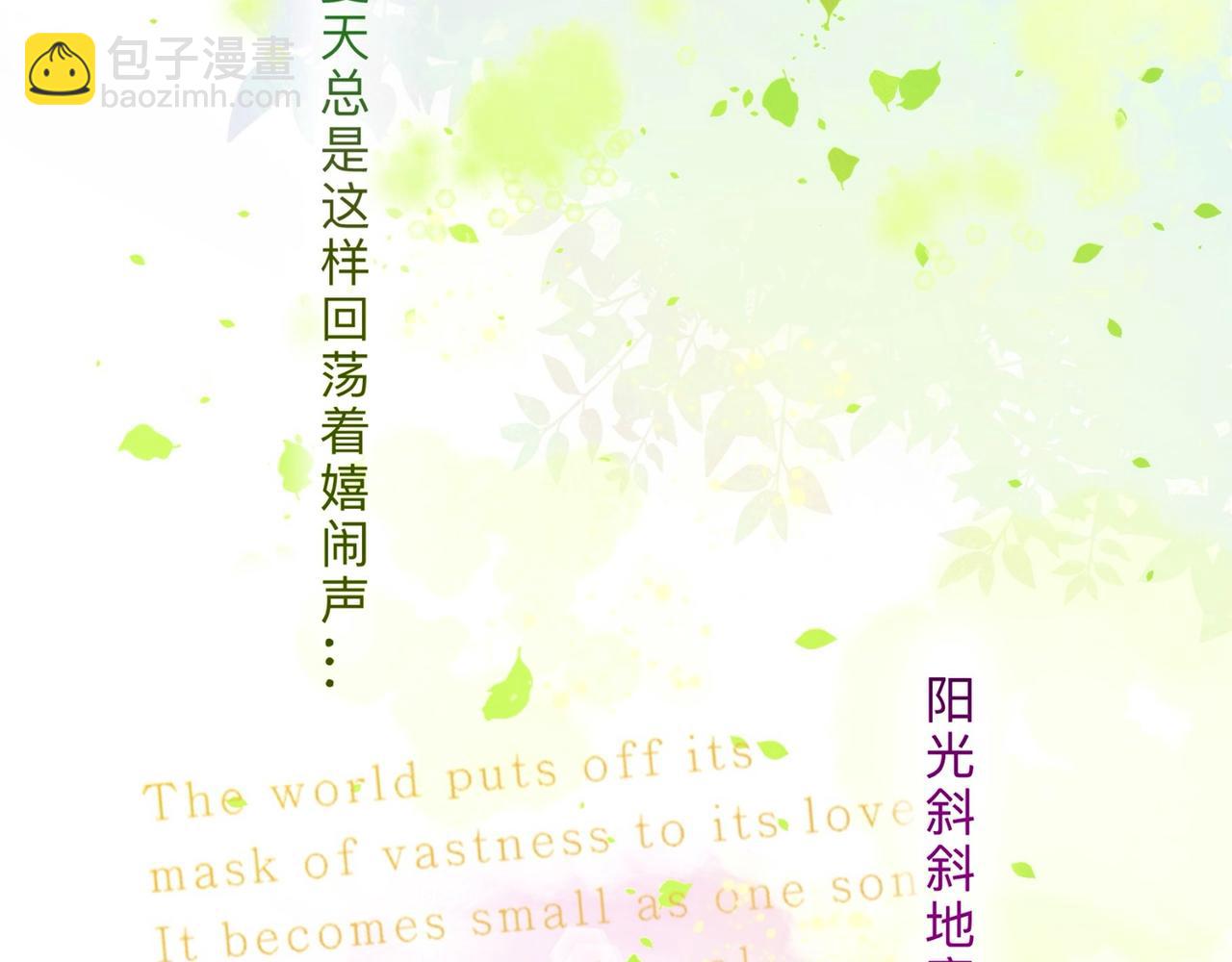 盛夏氣息 - 第一話 重逢(2/2) - 2