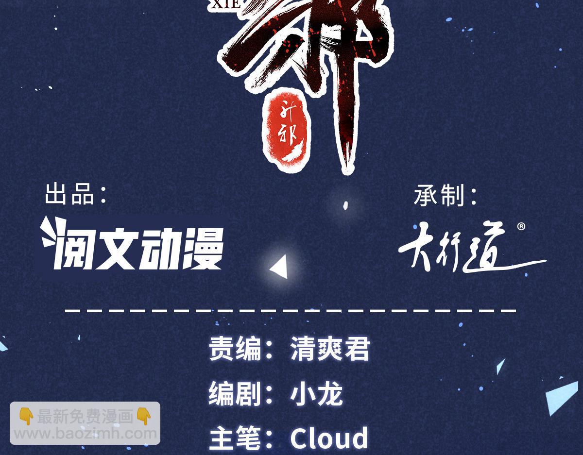 升邪 - 01 蘇傻子(1/4) - 3