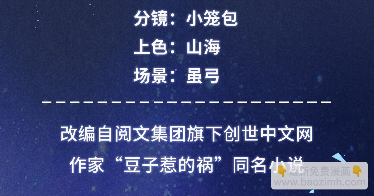升邪 - 01 蘇傻子(1/4) - 4