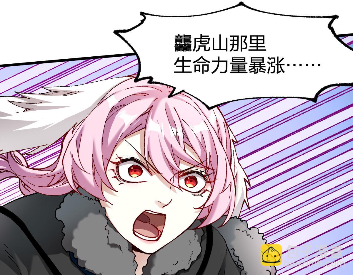 聖墟 - 第229話 逍遙界的差距！(1/3) - 4