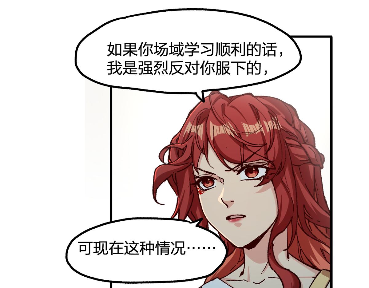 聖墟 - 第235話 豪賭！！(1/3) - 1