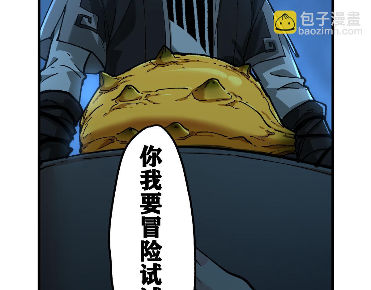 聖墟 - 第235話 豪賭！！(1/3) - 3