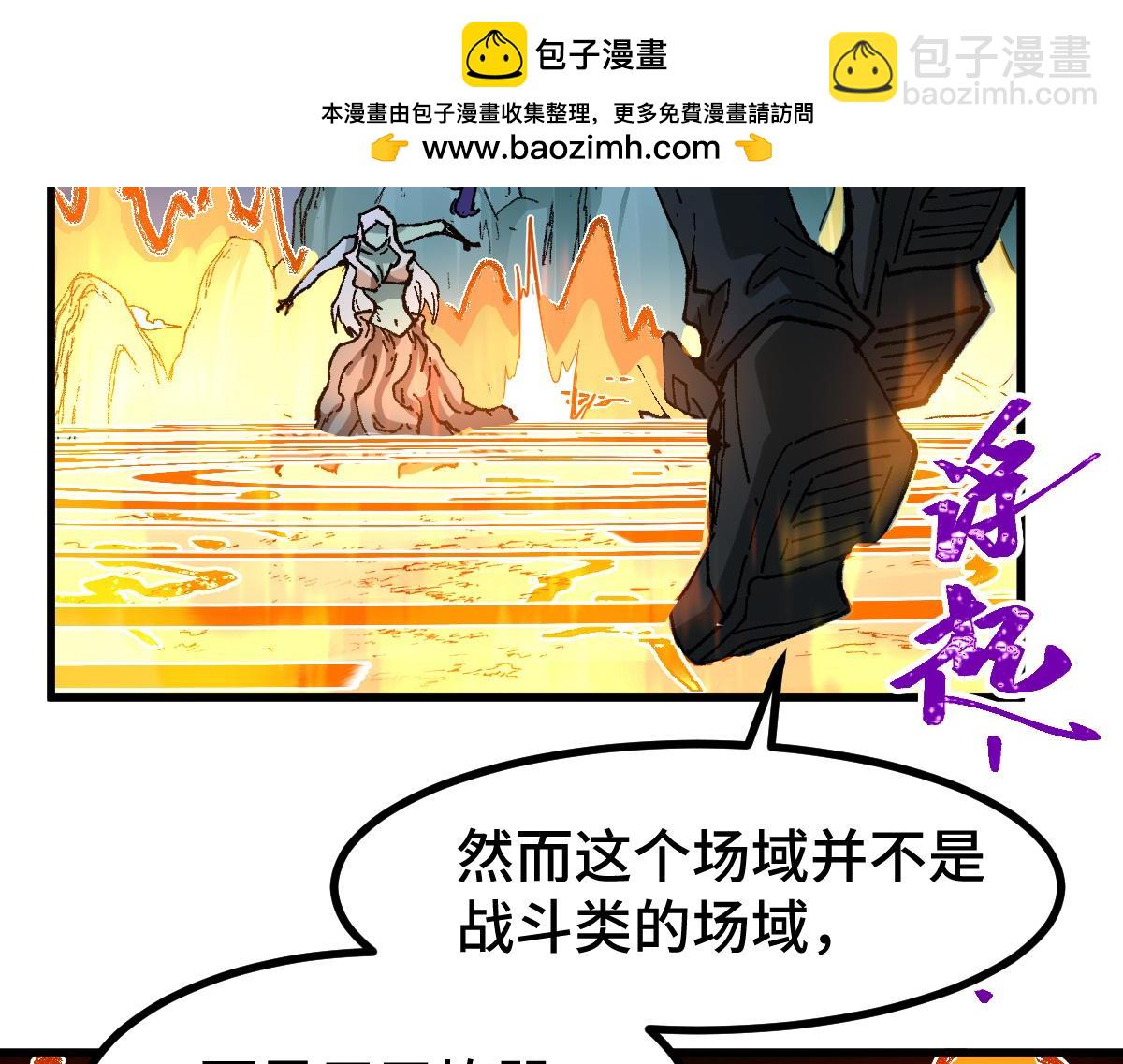 圣墟 - 第272话 开炼！(1/4) - 2