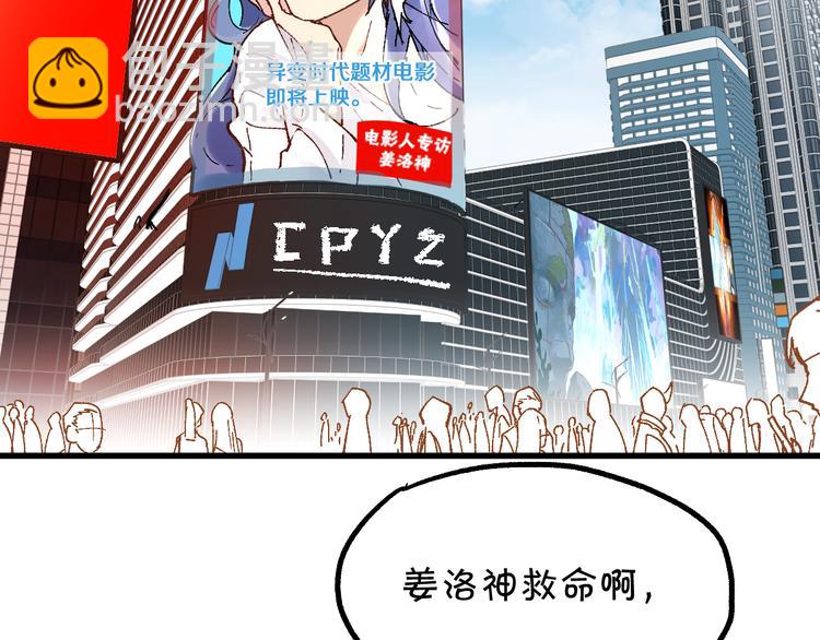 聖墟 - 第76話 相親大亂鬥？(1/5) - 2