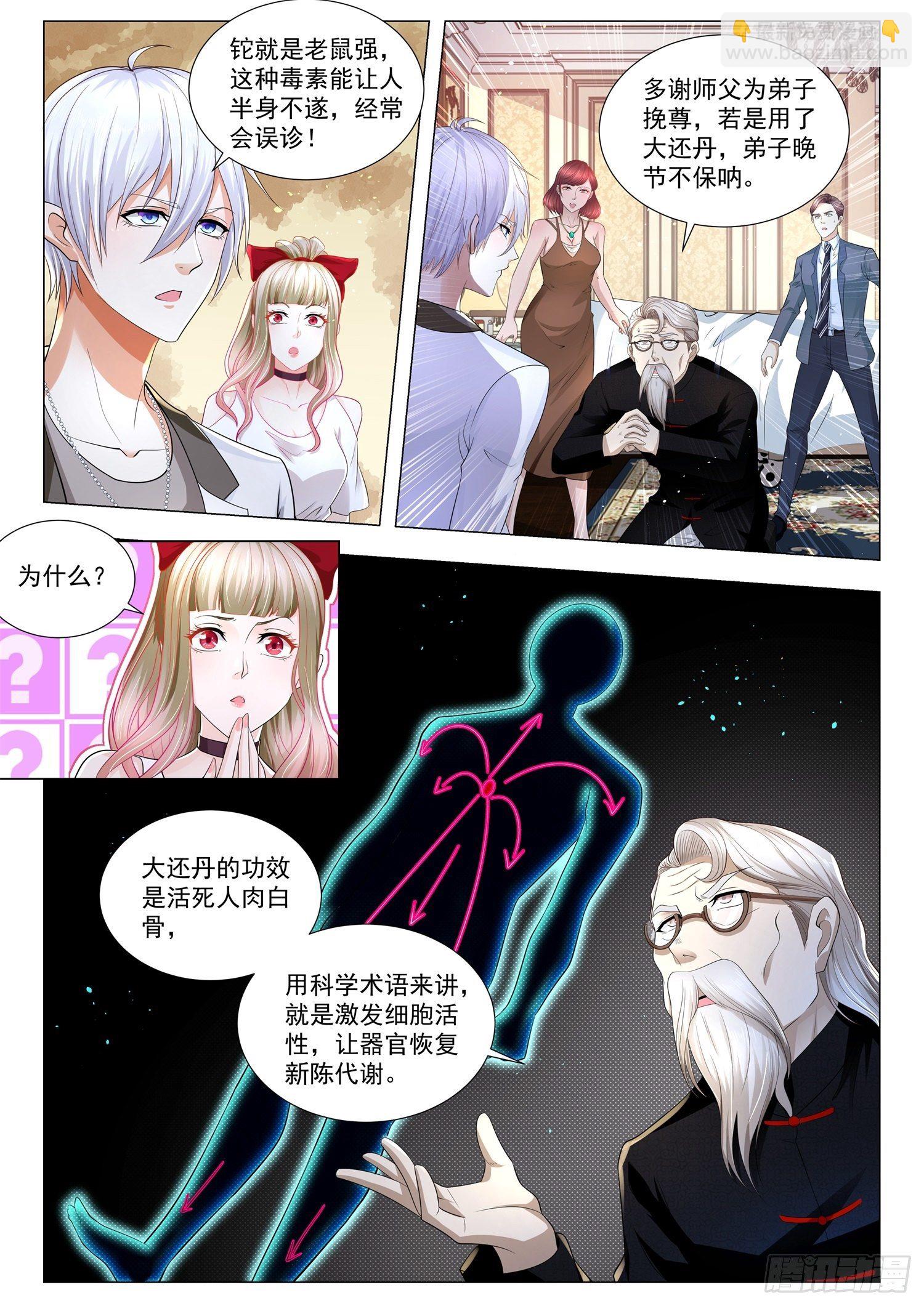 神豪之天降系統 - 第215話 有眼不識泰山 - 2