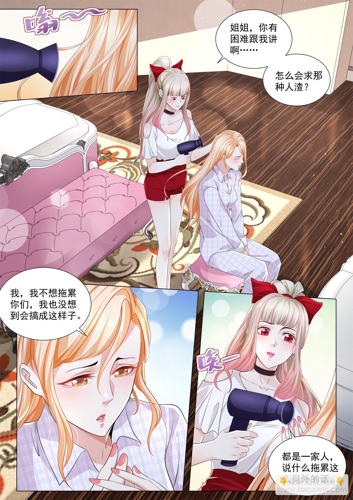 神豪之天降系統 - 第217話 弒神 - 2