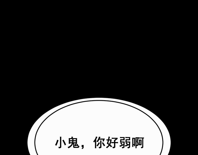 神魂 - 第2話 半靈少年(1/3) - 1