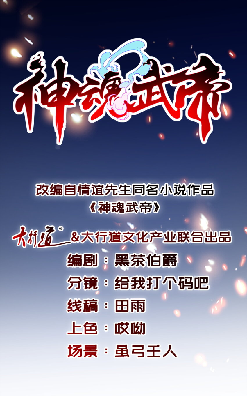 神魂武帝 - 第382話 青龍學院福利不錯 - 1