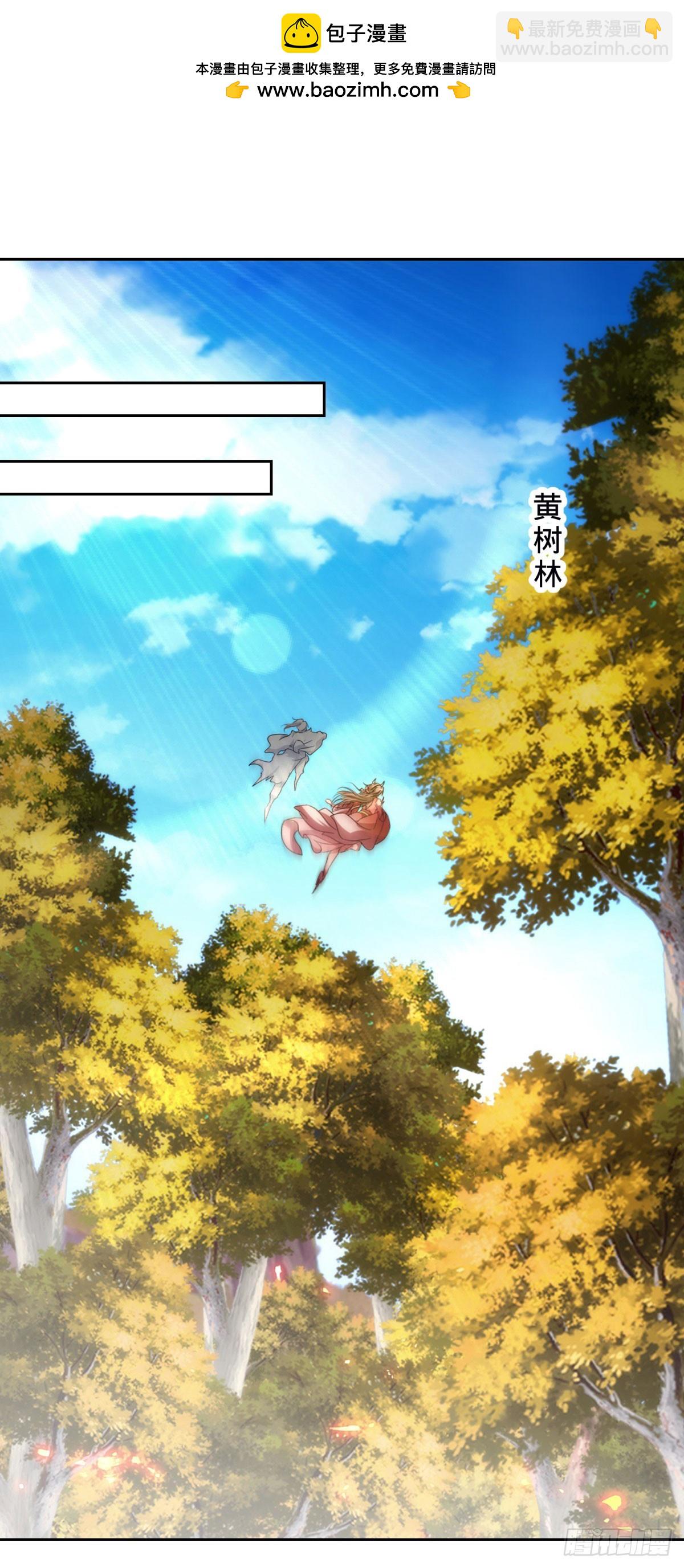 神魂武帝 - 第408話 天黃樹林 - 2