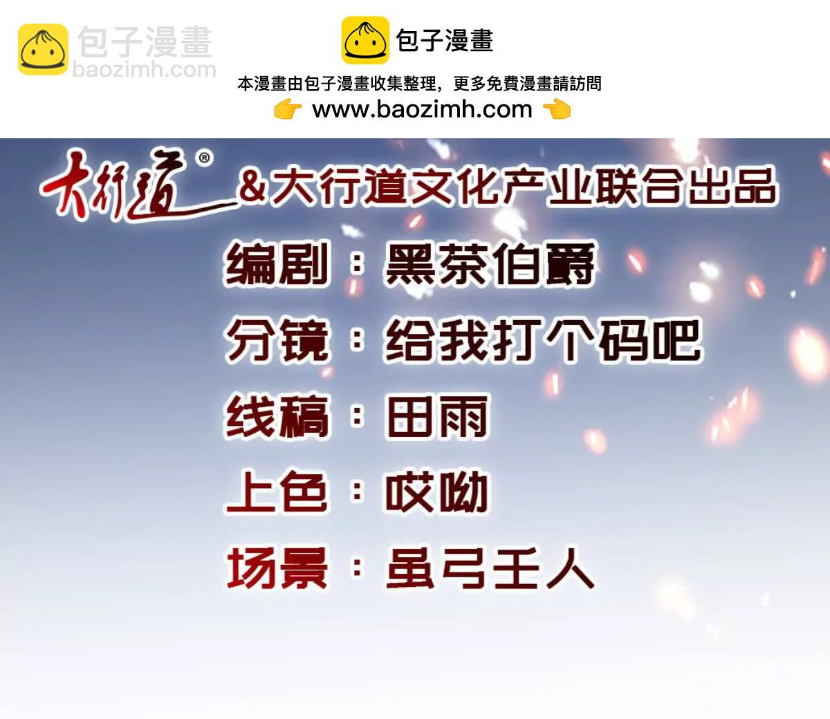 神魂武帝 - 第422話 鱷魚吞天(1/2) - 2