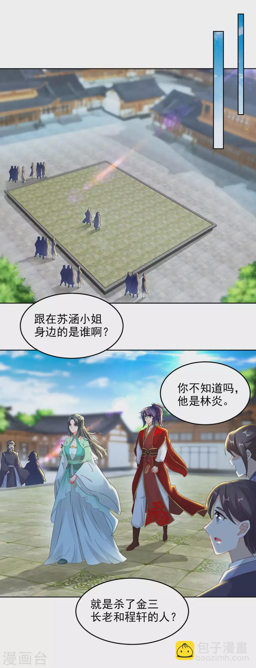 神魂武帝 - 第77話 不是一個級別的戰鬥 - 2