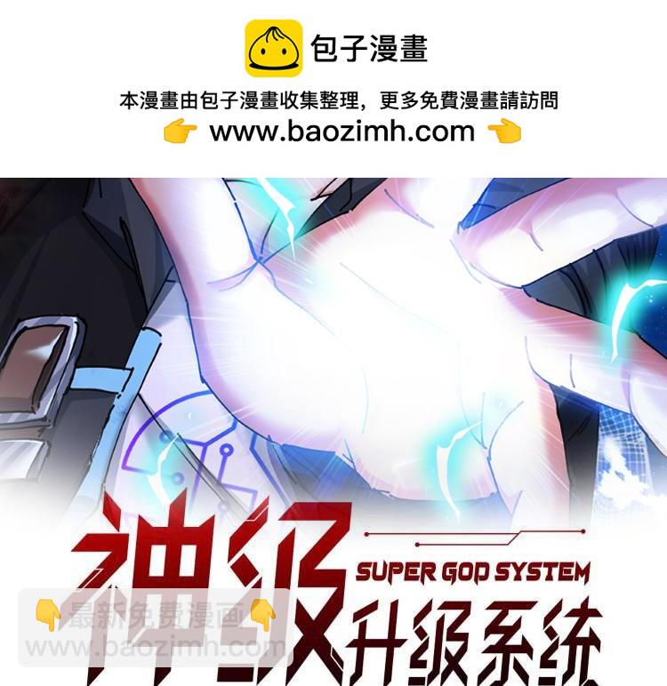 神級升級系統 - 第163話 白帝城財閥樸家(1/2) - 2