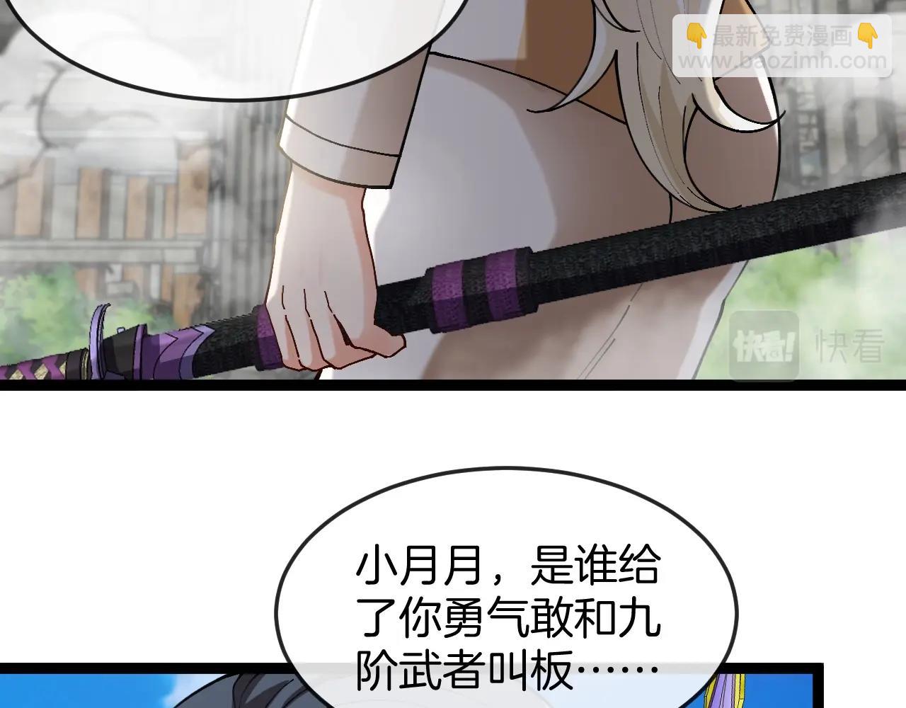 神級升級系統 - 第93話：冰晶白鳥(1/2) - 3