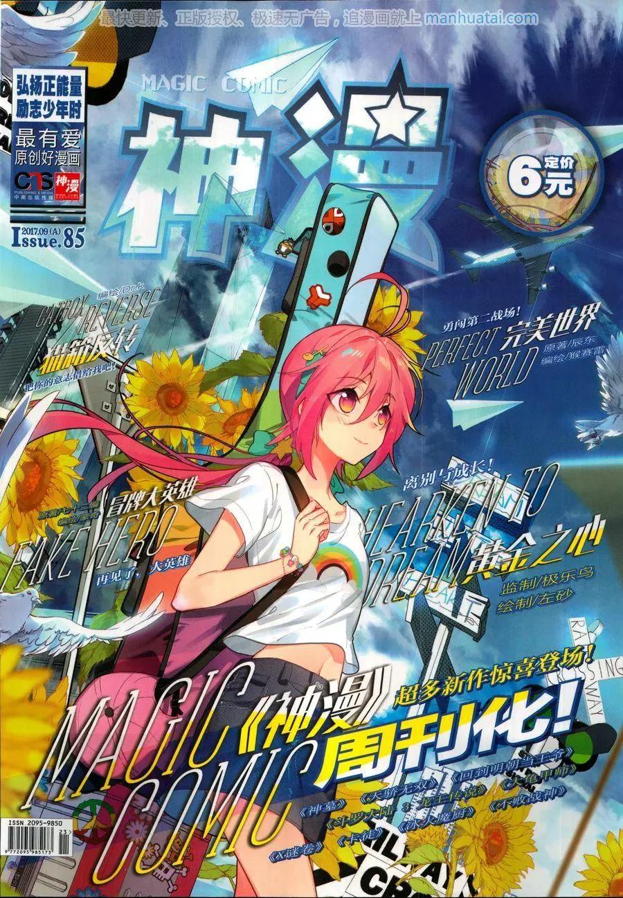 神漫 - 第125期(1/2) - 1