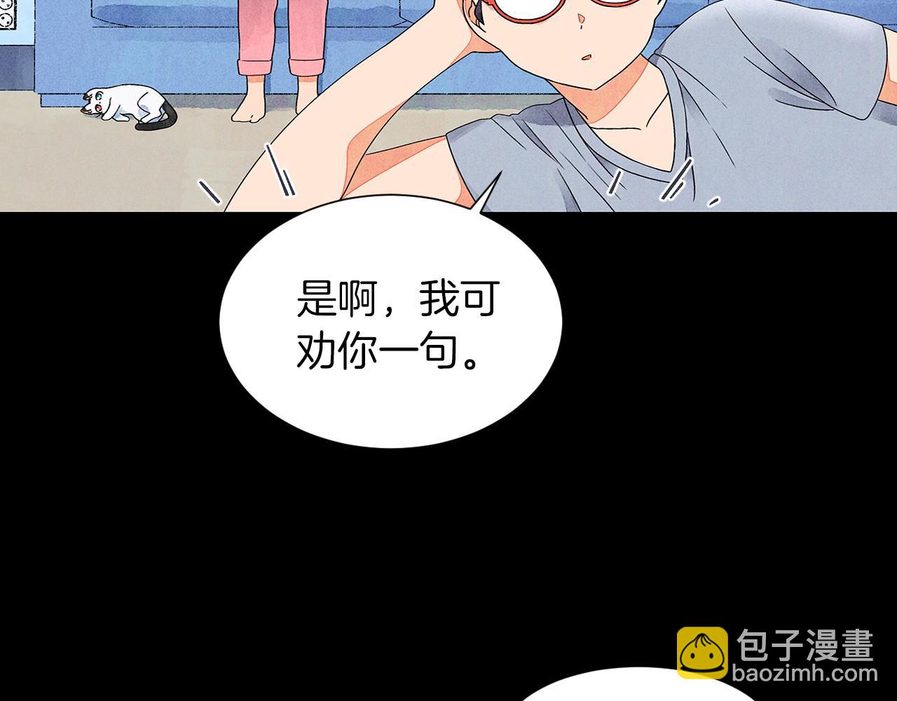神貓爭寵大作戰 - 第17話 你們在交往嗎？(1/4) - 3