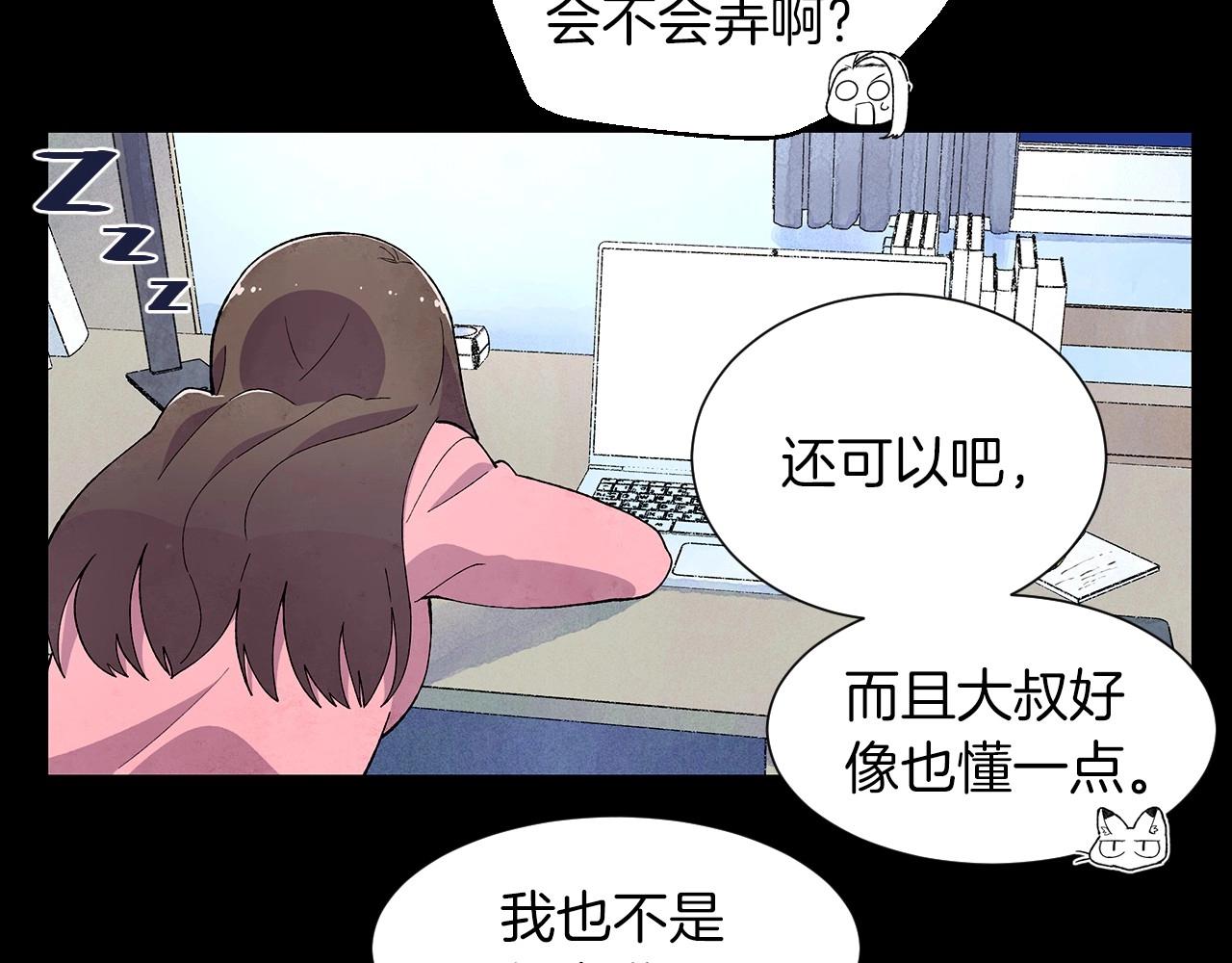 神貓爭寵大作戰 - 第27話 學生之間的官僚氣息(1/4) - 3