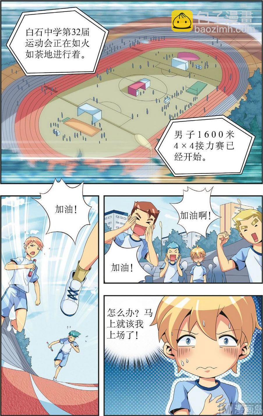 神秘貓女 - 第5話 - 2