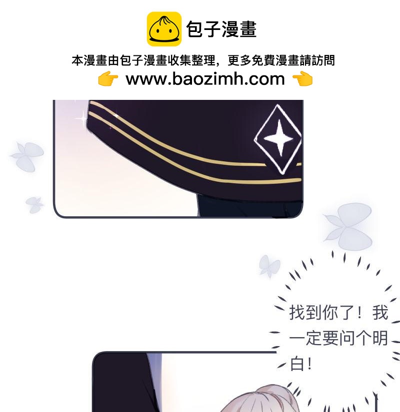 神明的仔 - 第11章 假的復仇真的想你 - 2