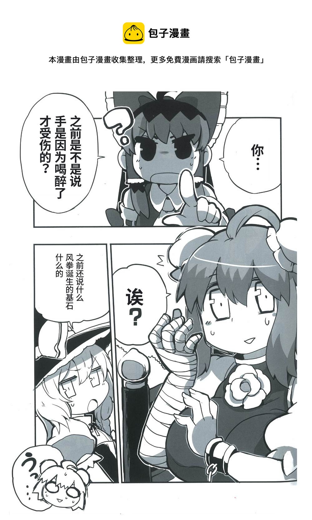 神秘球Z - 第1話 - 1